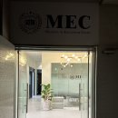 엠이씨영어학원