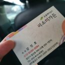 미소미