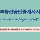 SR공인중개사사무소 네이버블로그
