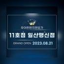 우아한번지앤필라테스강동