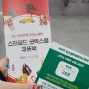 맘스미니카페 |  2026 맘스홀릭 베이비 페어 1월 코엑스 선착순 선물 성공 후기!