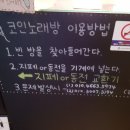 K팝스타코인노래뮤비방 이미지