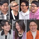 12월 9일 화요일 신발벗고 돌싱포맨 211회 미리보기 이미지