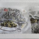 삶은 펀치볼시래기 잘 해동하려면~