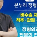 본누리정형외과의원 이미지