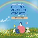 주식회사 그린앤테크