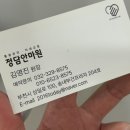 정담안마원 이미지