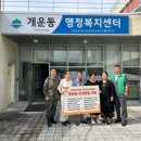 개운동 행정복지센터 이미지