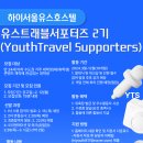 하이트래블 이미지