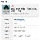 1열 예매성공!! 이미지