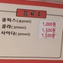 선릉매운트럭떡볶이 인천부평점 이미지
