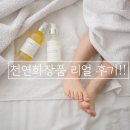 샵아로마화장품 이미지
