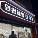 영남제일약국 이미지