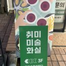 아크릴화 그리기 | 홍대 원데이클래스 추천 정원속화실담다에서 아크릴화 그리기