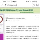 06 24 영산음악회 불투명한 회계 & 한가연 공금 사적 유용에 대하여 2 이미지