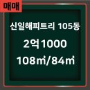 해피트리부동산공인중개사사무소 이미지