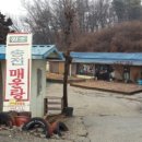송전매운탕 이미지