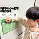 한글 소망반-1단계(기초) | 큐레이션 학습 프로그램:: 하루 10분이면 한글·수학 완성 홈스쿨링 솔직후기