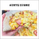 피자알볼로 경기광주점 | [피자] 송정동맛집 피자알볼로