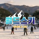 ＃(샵) | 엘리시안강촌 렌탈샵 후기 및 할인 가격 정보