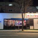 달빛마실아이휴센터 | 충주맛집 [신대구 막창] 가성비 좋고, 깔끔한 맛!! 막창,돼지꼬리,껍데기 먹후기