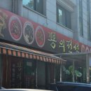뿅이아니고뿅 이미지