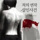 인간연작 이미지