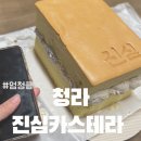 엑슬루타워 상가 앞 | 인천대왕카스테라 청라 진심카스테라 포장 맛 후기 (오레오 로투스 생크림)