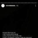 어도어 퇴사자 B씨 인스스 업뎃 이미지