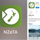 뉴질랜드 NZeTA 비자 발급방법 이미지