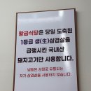 황금식당 이미지