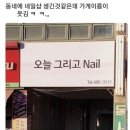 네일이름 이미지