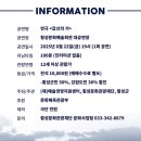 연극 갑신의 거 이미지