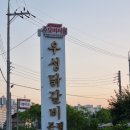 불타는춘천닭갈비 이미지