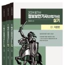 [정보보안기사] 실기 1트 합격 후기 / 공부 방법
