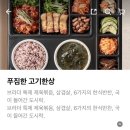 [내돈내먹] 충남대 깔끔한 한정식 브라더한정식(대전브라더한정식, 충남대배달맛집, 충남대한식, 유성...