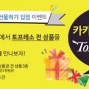 토프레소 이미지