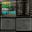우리부부치과의원 이미지