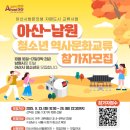 남원 청소년문화의집 이미지