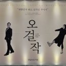 송옵송