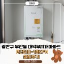 대덕무지개아파트 이미지