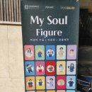 12월 서울 가볼만한 전시회 : 쿰크 픽스굿갤러리 피규어전시회