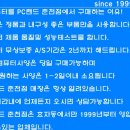 춘천컴퓨터수리