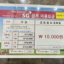 아주타워스크린골프 이미지