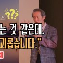 자매정신요양원 | 마음이 늘 괴롭다/치매 완치 사례 | 왓칭 원데이 클래스 질문강연질문 [김상운 왓칭]