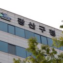 남매가 연이어 4급 국장 승진…광주 광산구 인사 '시끌' 이미지