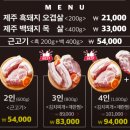 서귀포중학교 | 연탄불에 구워주는 서귀포 맛집 추천 : 남원흑돼지연탄골목 (주차/메뉴 후기)