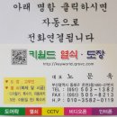 백산하이테크 | 동래구금정구연제구부산진구 번호키 도어락 부산진구 당감동 백산아파트 유니코하이테크 KN-6000 시공후기