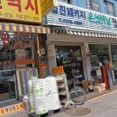 방산종합시장 이미지