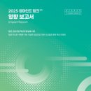 임팩트트래블